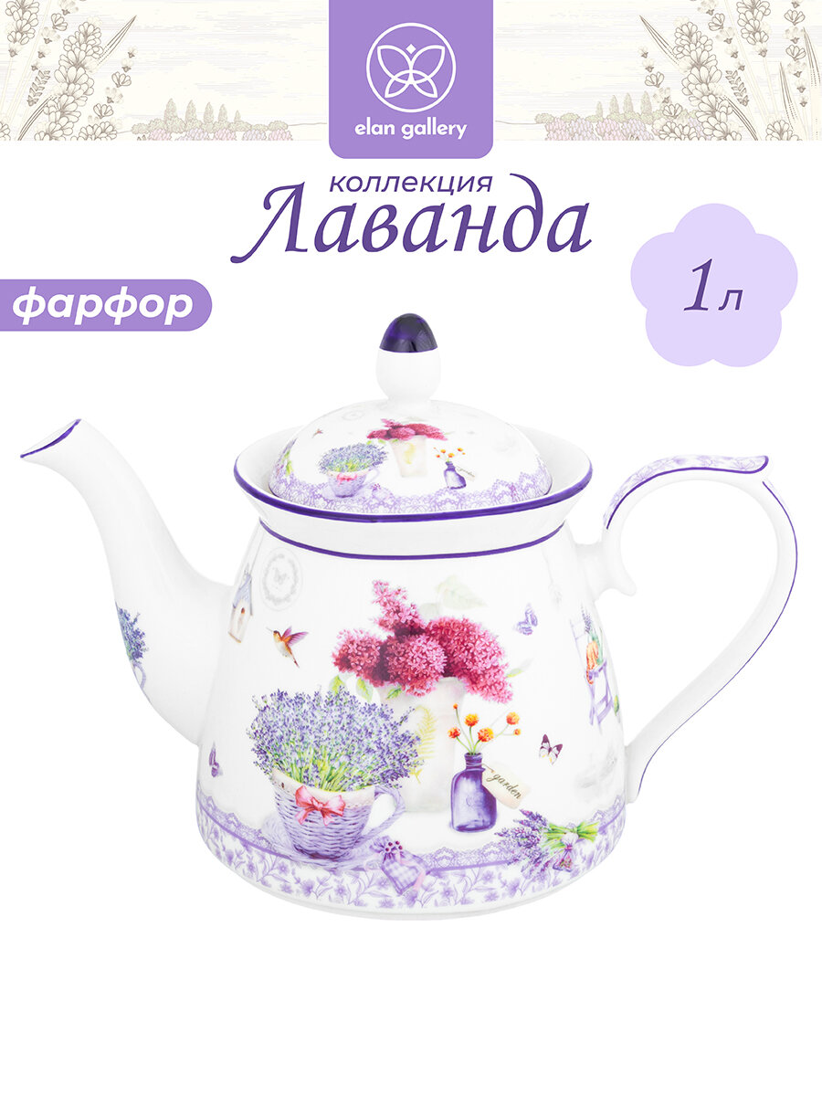 Чайник заварочный 1 л Elan Gallery 