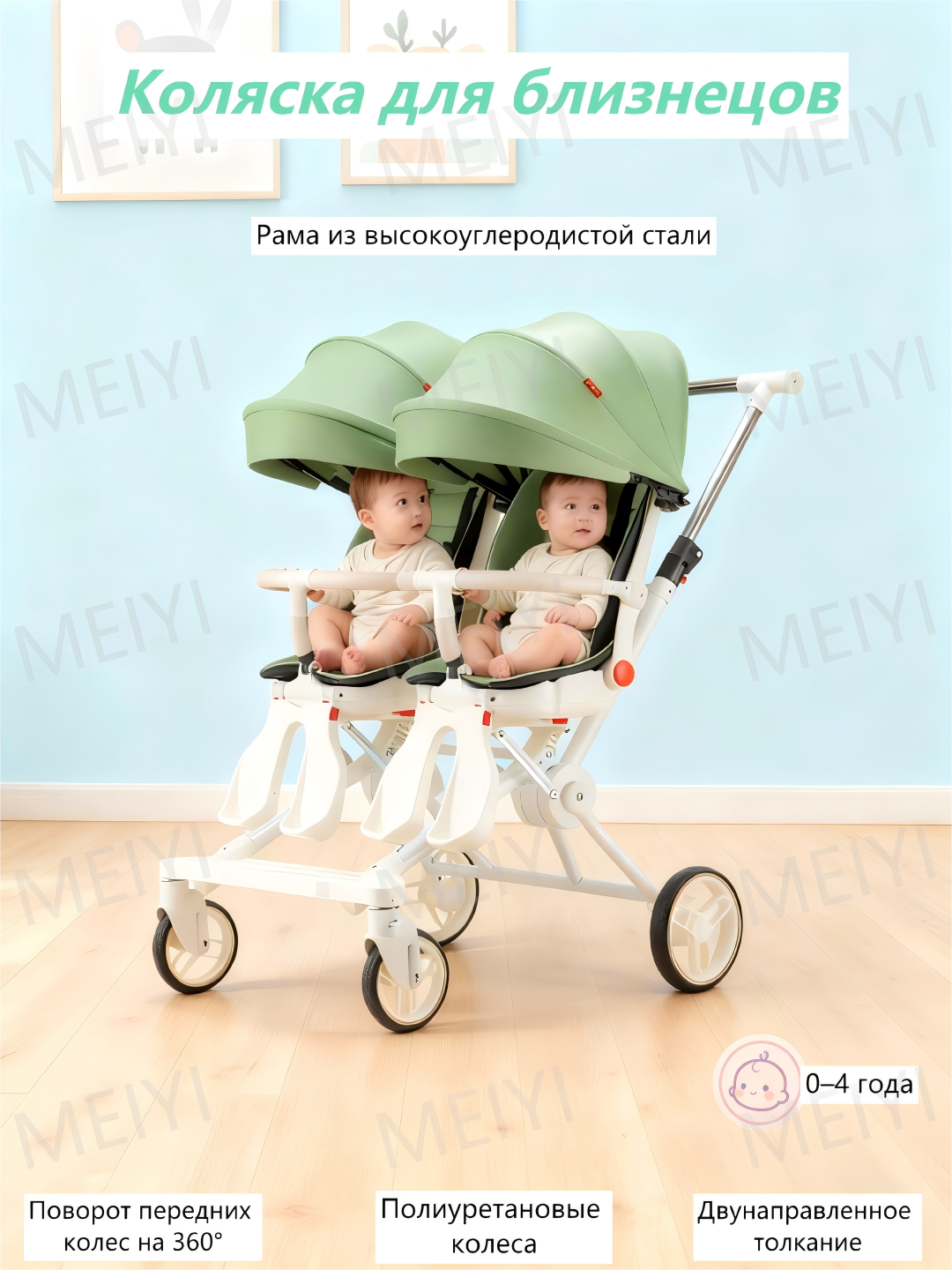 Детская коляска Двойная коляска для близнецов с расположением детей бок о бок