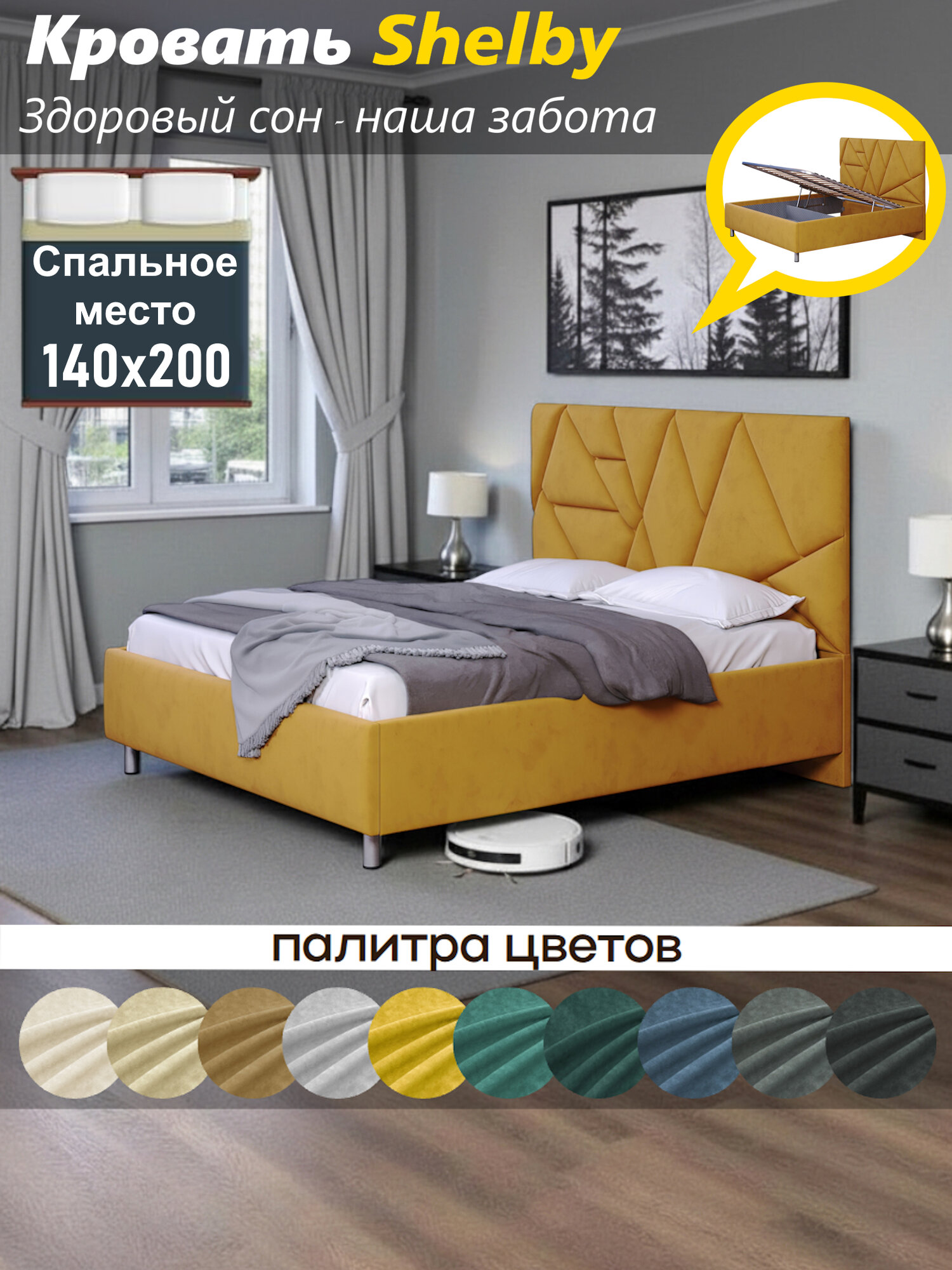 Кровать OKMebell "Shelby", двуспальное основание, с подъемным механизмом, с ящиком, велюр
