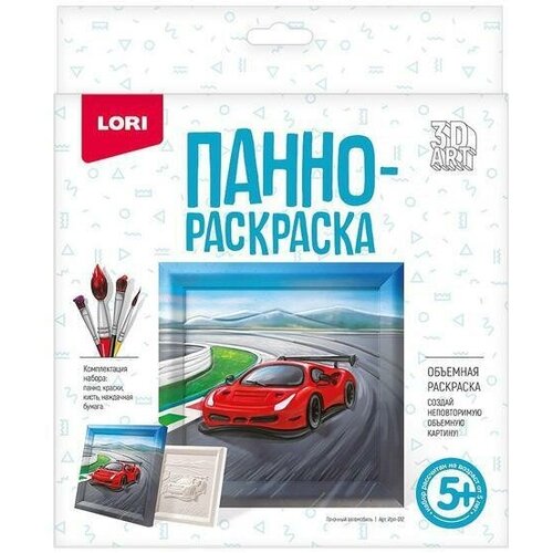 Набор для творчества LORI 3D Art Панно-раскраска Гоночный автомобиль