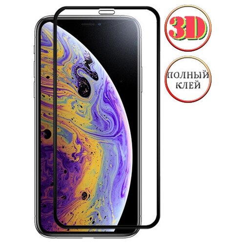 Защитное 3D стекло для Apple iPhone XS Max изогнутое клеится на весь экран с черной рамкой защитное 3d стекло для apple iphone 7 plus 8 plus изогнутое клеится на весь экран с белой рамкой