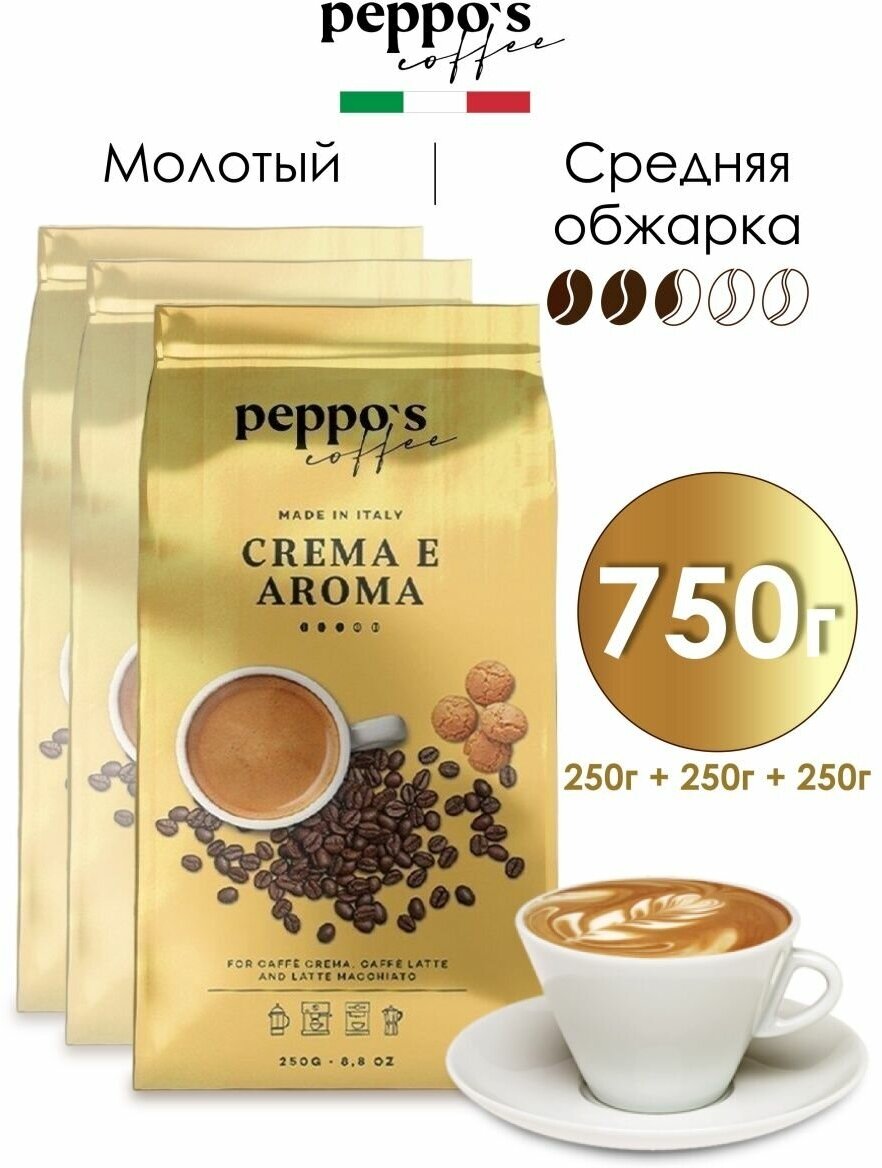 Кофе молотый натуральный арабика и робуста 750 гр (0,75 кг) - фотография № 1