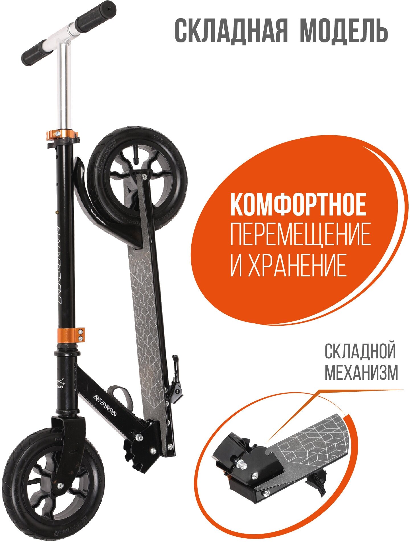 Самокат детский AIR, 200 мм, надувное колесо, чёрный X-Match