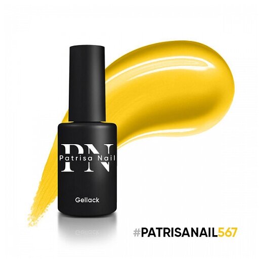 Гель-лак Patrisa Nail №567 HYPE BD126 Неоновый желтый, 8 мл