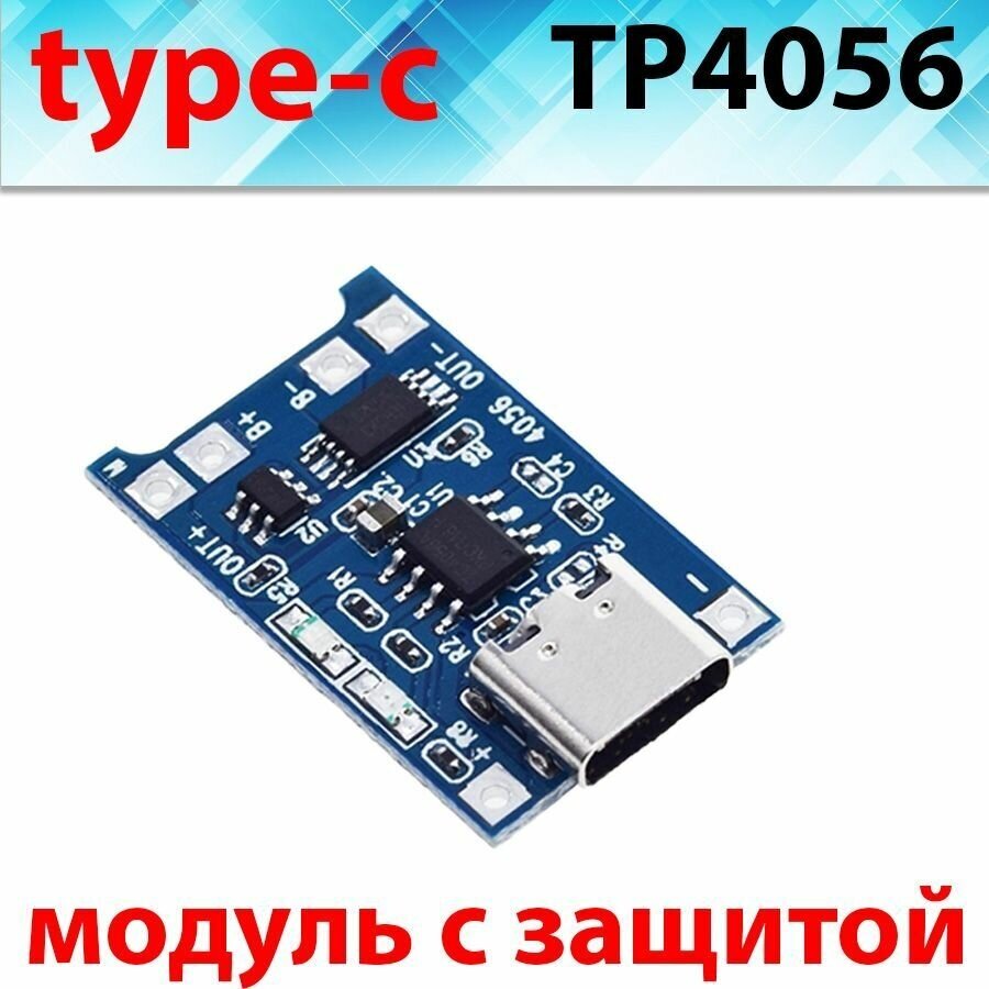 Модуль заряда аккумуляторов 18650 type-C — купить в интернет-магазине по низкой цене на Яндекс Маркете