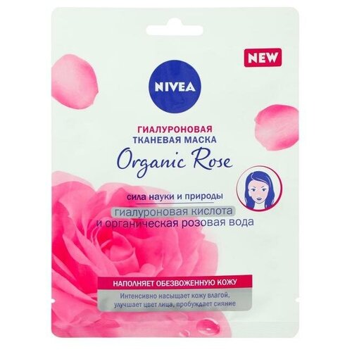 Маска для лица NIVEA Гиалуроновая тканевая маска Organic Rose