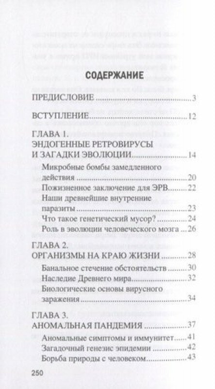 Удивительная пандемия. Что странного и необычного скрывает первая глобальная вирусная эпидемия - фото №2