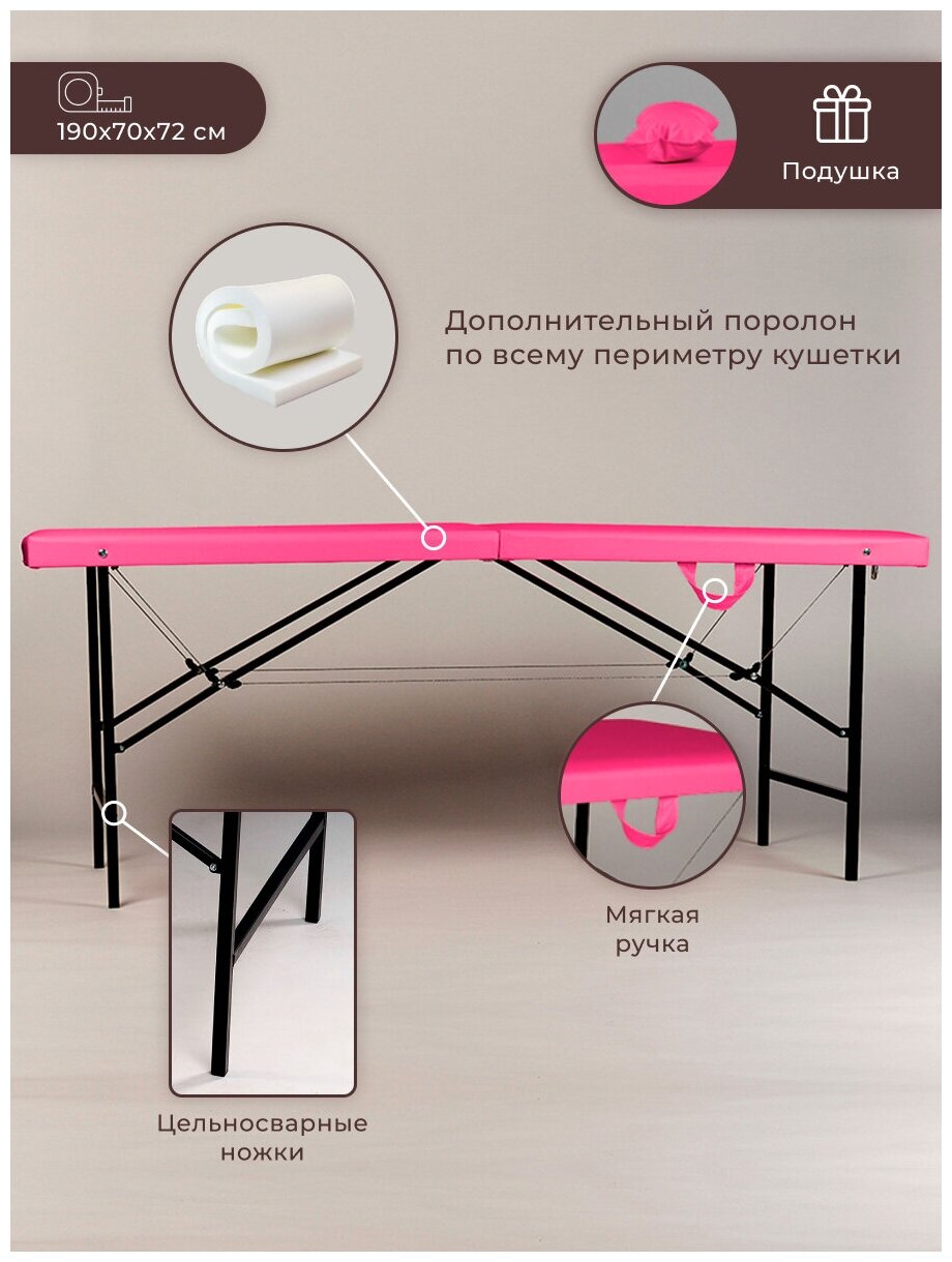 Стол кушетка массажный, косметологический складной 190х70х72 с вырезом для лица, розовый - фотография № 2
