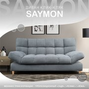 Саймон-прямой диван кровать Саймон ортопедический(серый)с ящиком для белья, без подлокотников, с пружинным блоком, механизм клик-кляк, 210х90х105 см