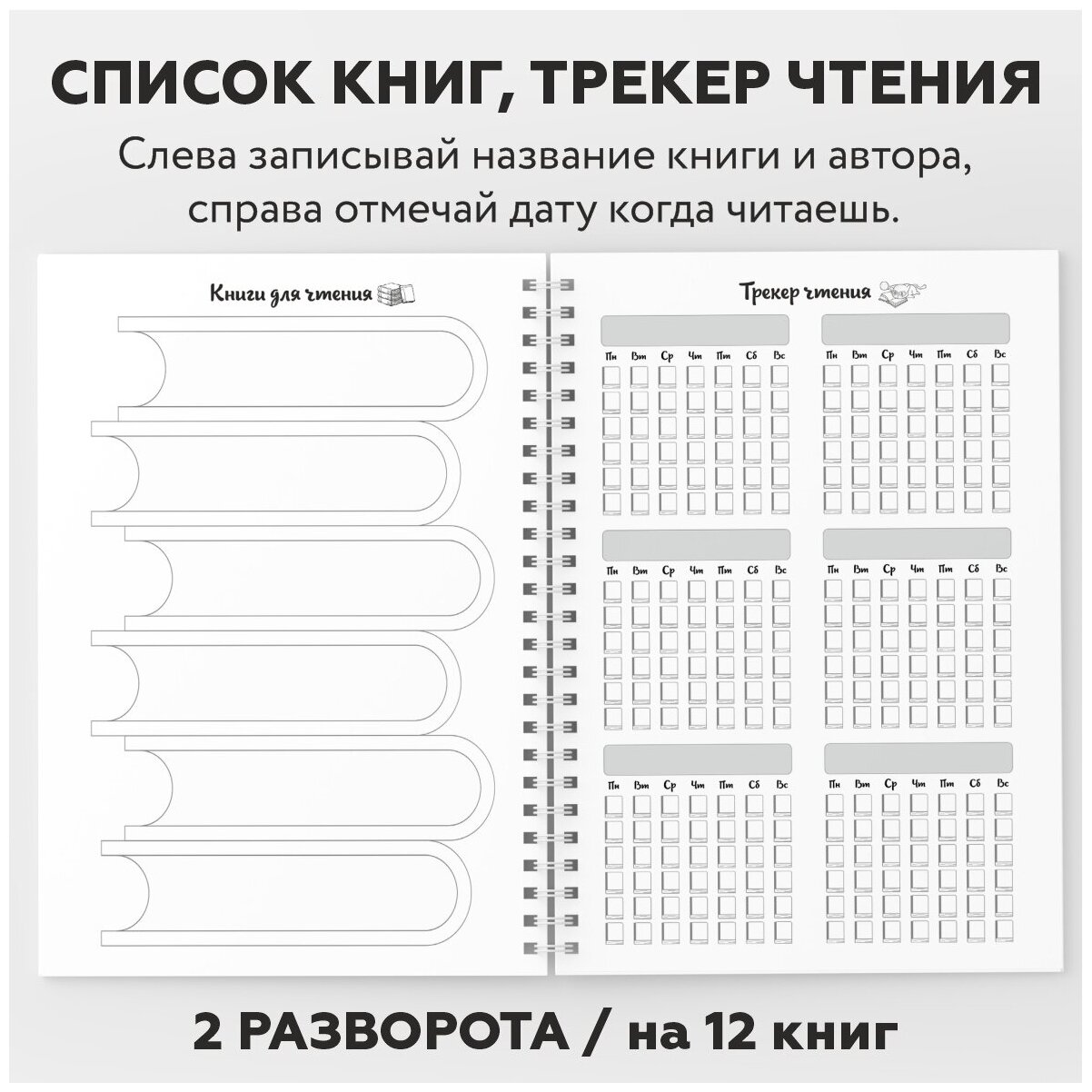 Планер, ежедневник школьника недатированный /А5 (148х210 мм) / на год / 166 стр / Девочка №1 / weekly_planner_school_girl_А5_1