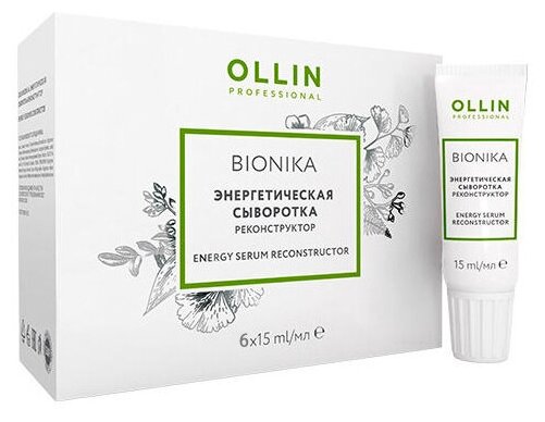 Ампула для волос Ollin Professional BioNika Reconstructor Сыворотка энергетическая реконструктор 15мл х 6шт (упаковка)