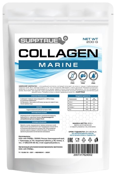 Порошок SUPPTRUE Collagen