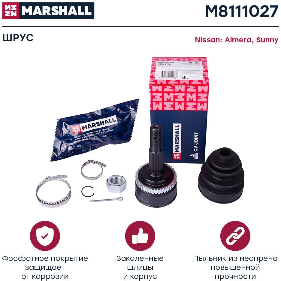 ШРУС внешний (с ABS) MARSHALL M8111027 для Nissan Almera I (N15) 95- Nissan Sunny III (N14) 90- // кросс-номер SKF VKJA 5620 // OEM 3921150Y10