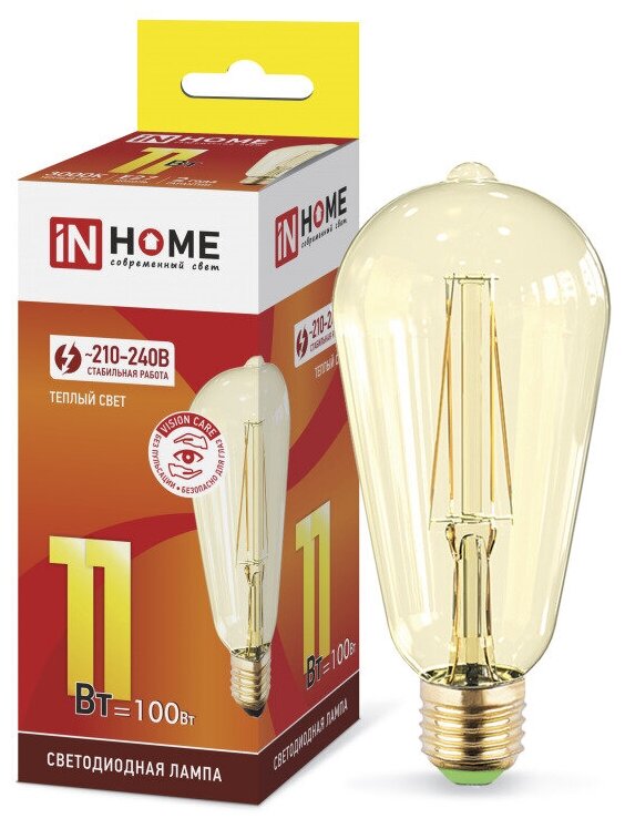 Лампа светодиодная LED-ST64-deco gold 11Вт 230В Е27 3000К 990Лм золотистая IN HOME (арт. 4690612035673)