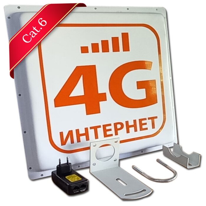 Комплект для интернета 3g 4g LTE, модем Cat.6, 20 дБ MIMO антенна LTE2600-M20-C6-LAN, доп. охлаждение, VPN