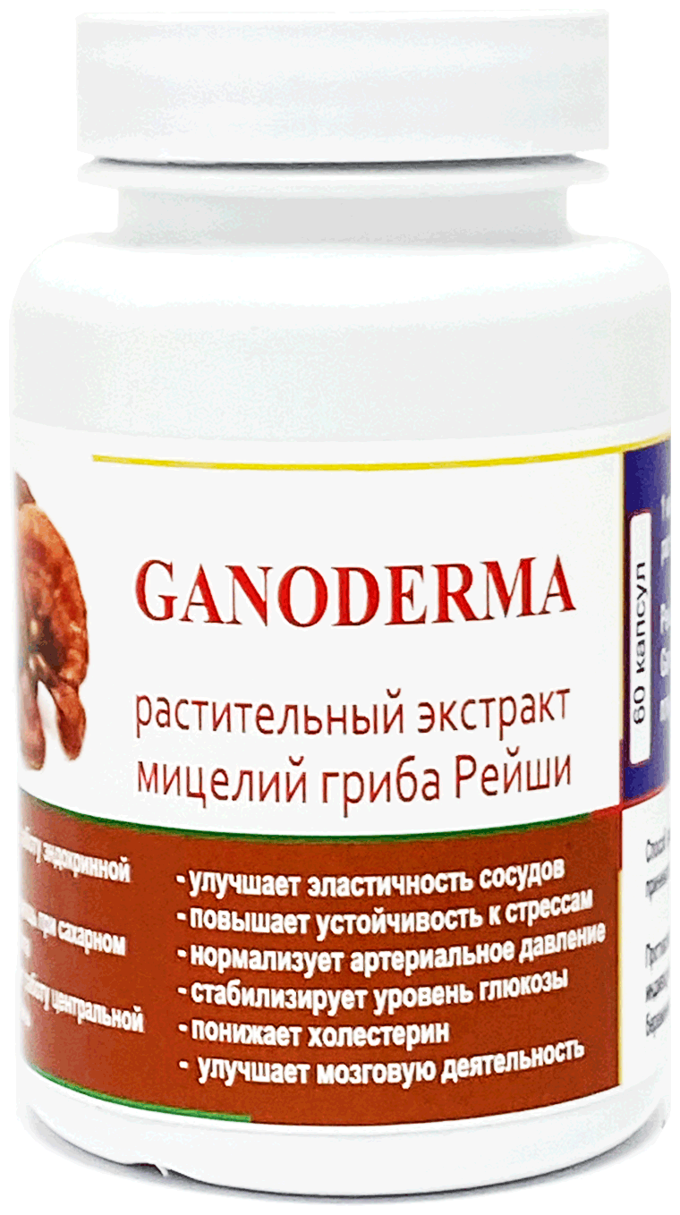 Ганодерма (Ganoderma Lusidum) - 400 мг, 60 капсул