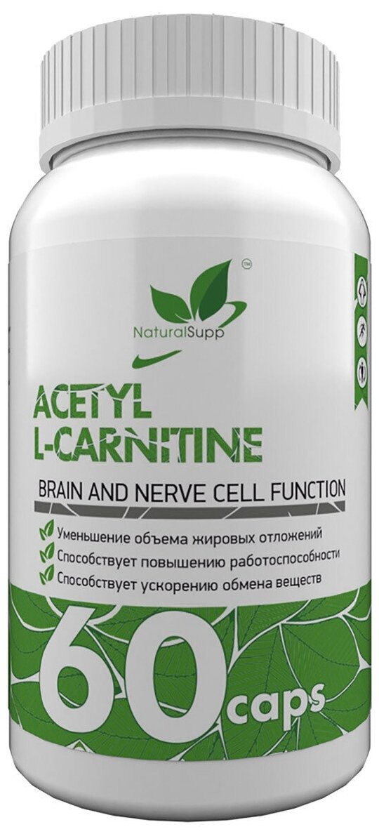 NaturalSupp Acetyl L-Carnitine (550 мг) 60 капсул