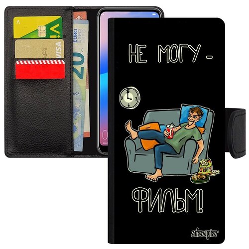 фото Красивый чехол книжка на телефон // samsung galaxy a50 // "не могу - у меня фильм!" прикольный юмор, utaupia, черный