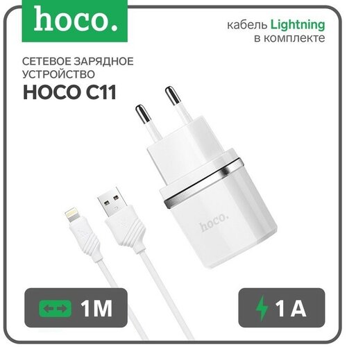 Сетевое зарядное устройство Hoco C11, USB - 1 А, кабель Lightning 1 м, белый сетевое зарядное устройство hoco c81a usb 2 1 а кабель type c 1 м белый