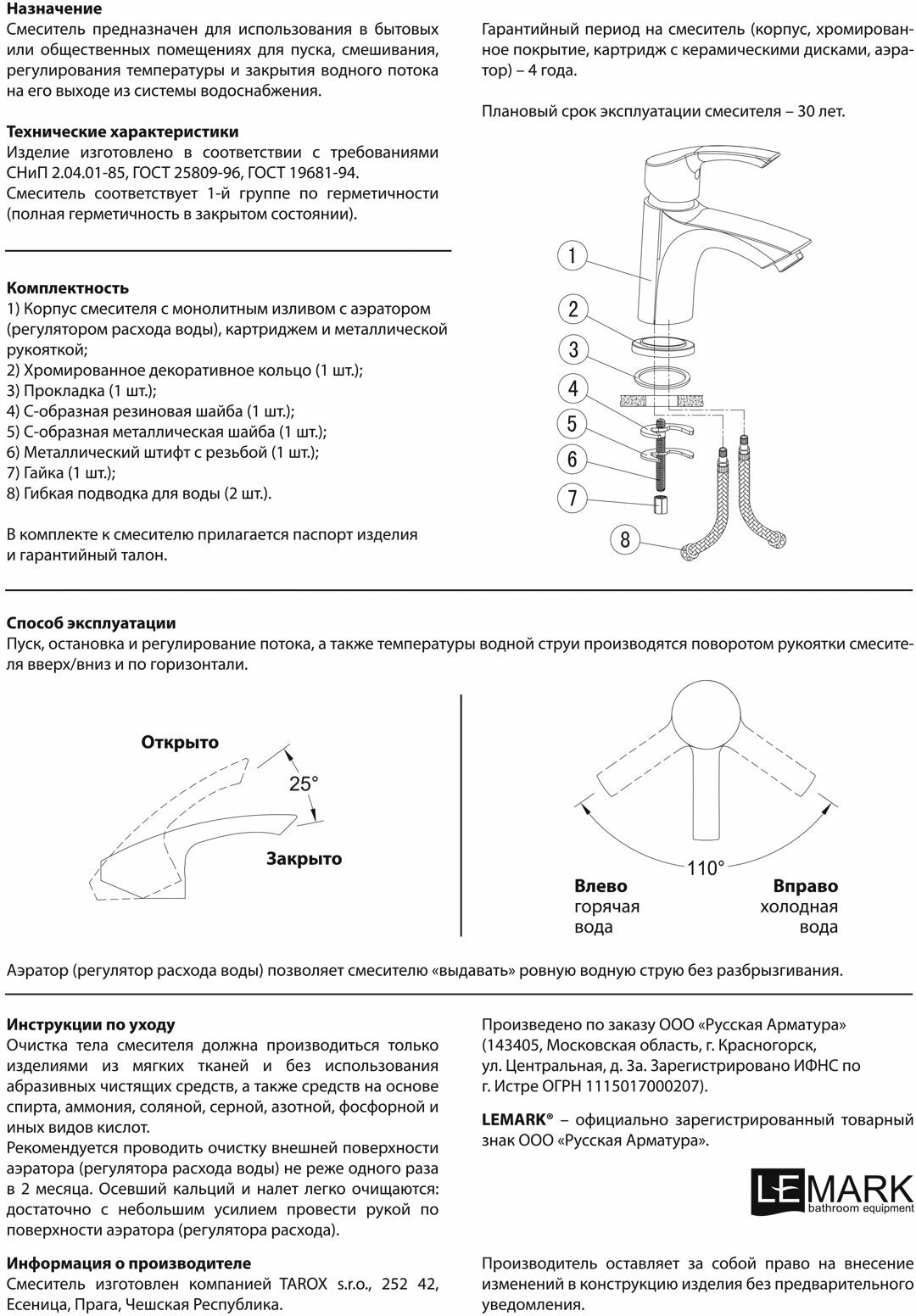 Смеситель для раковины Lemark - фото №14