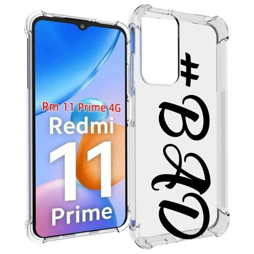 Чехол MyPads плохо-надпись для Xiaomi Redmi 11 Prime 4G задняя-панель-накладка-бампер чехол mypads плохо надпись для xiaomi redmi 11 prime 4g задняя панель накладка бампер