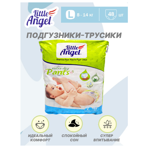 Детские подгузники-трусики ночные Little Angel Extra Dry супер впитывание L (48 шт)