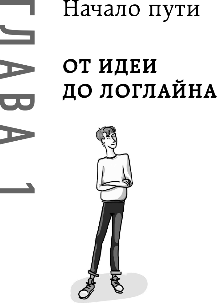 Включи режим Бога: как вдохнуть жизнь в сценарий - фото №9