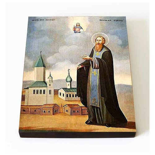 Преподобный Александр Куштский, игумен, икона на доске 8*10 см