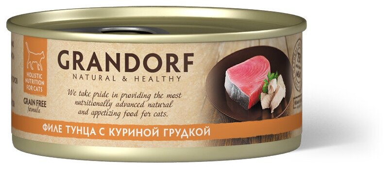 Grandorf Tuna Fillet With Chicken Breast Консервы для кошек филе тунца с куриной грудкой 6х70 г. - фотография № 2