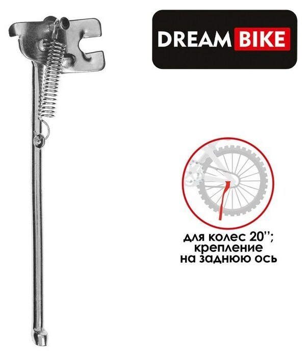 Подножка 20" Dream Bike, крепление на заднюю ось, цвет серый