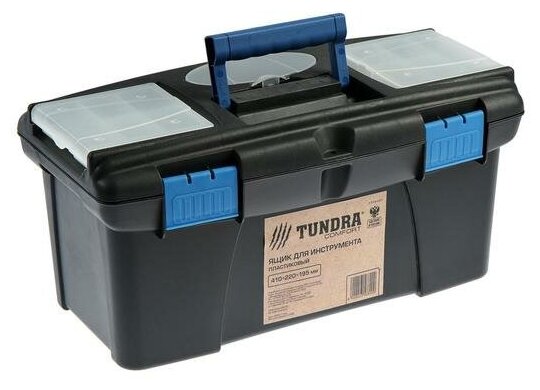 Ящик для инструмента TUNDRA, 41 х 22 х 19.5 см, пластиковый