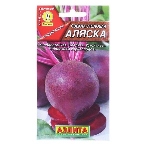 Аэлита Семена Свекла Аляска столовая, 3 г