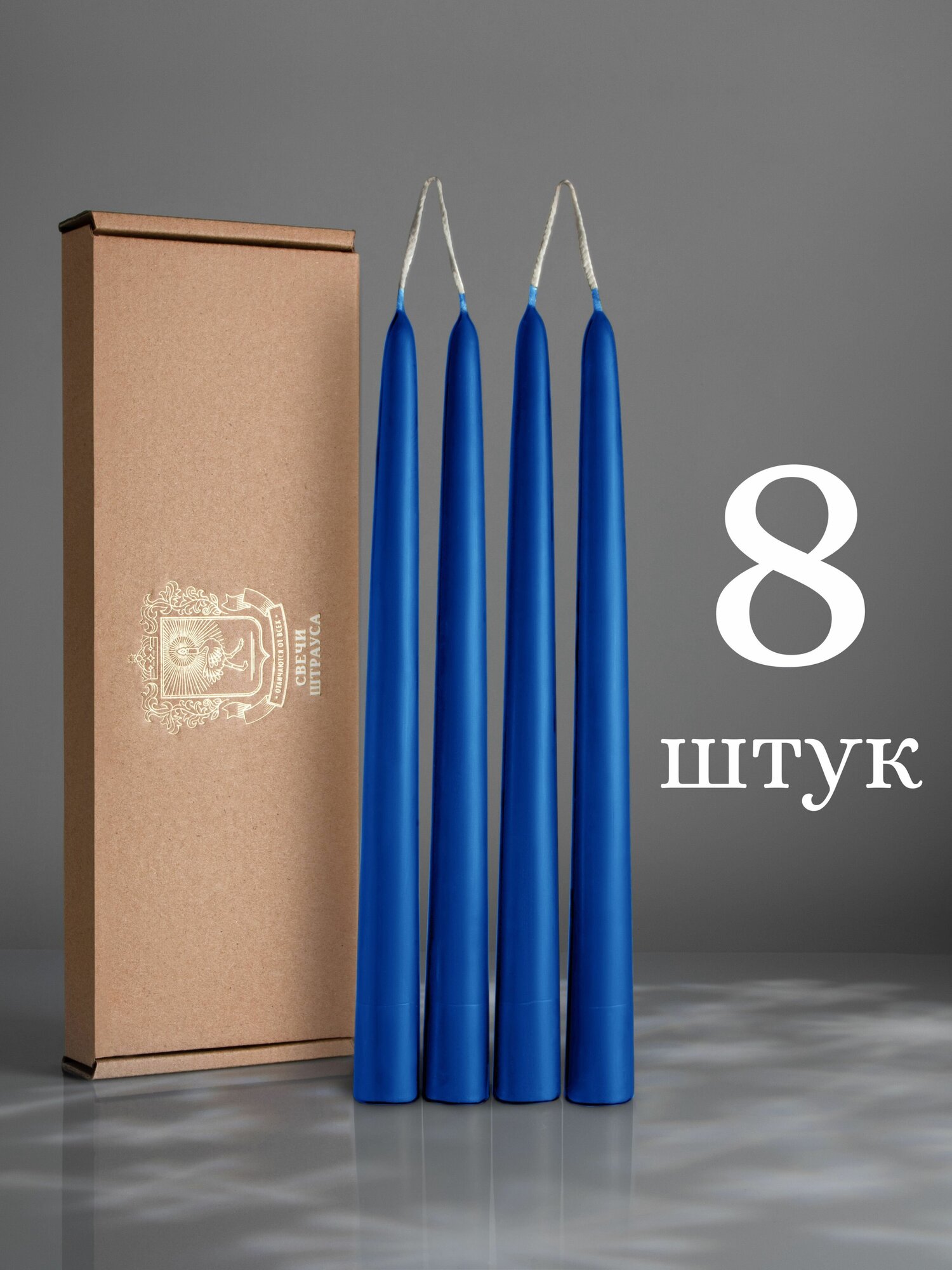 Свечи Штрауса - Самые старинные свечи, синие, декоративные, ручной работы, длинные(25 см). для интерьера, свадьбы, романтического вечера.