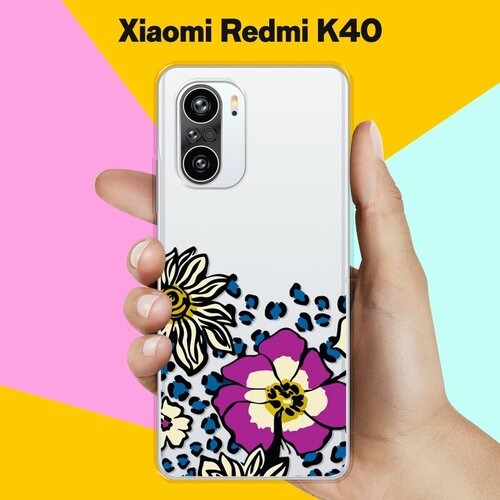 Силиконовый чехол на Xiaomi Redmi K40 Цветы / для Сяоми Редми К40 силиконовый чехол на xiaomi redmi k40 сяоми редми к40 сиреневые цветы акварель