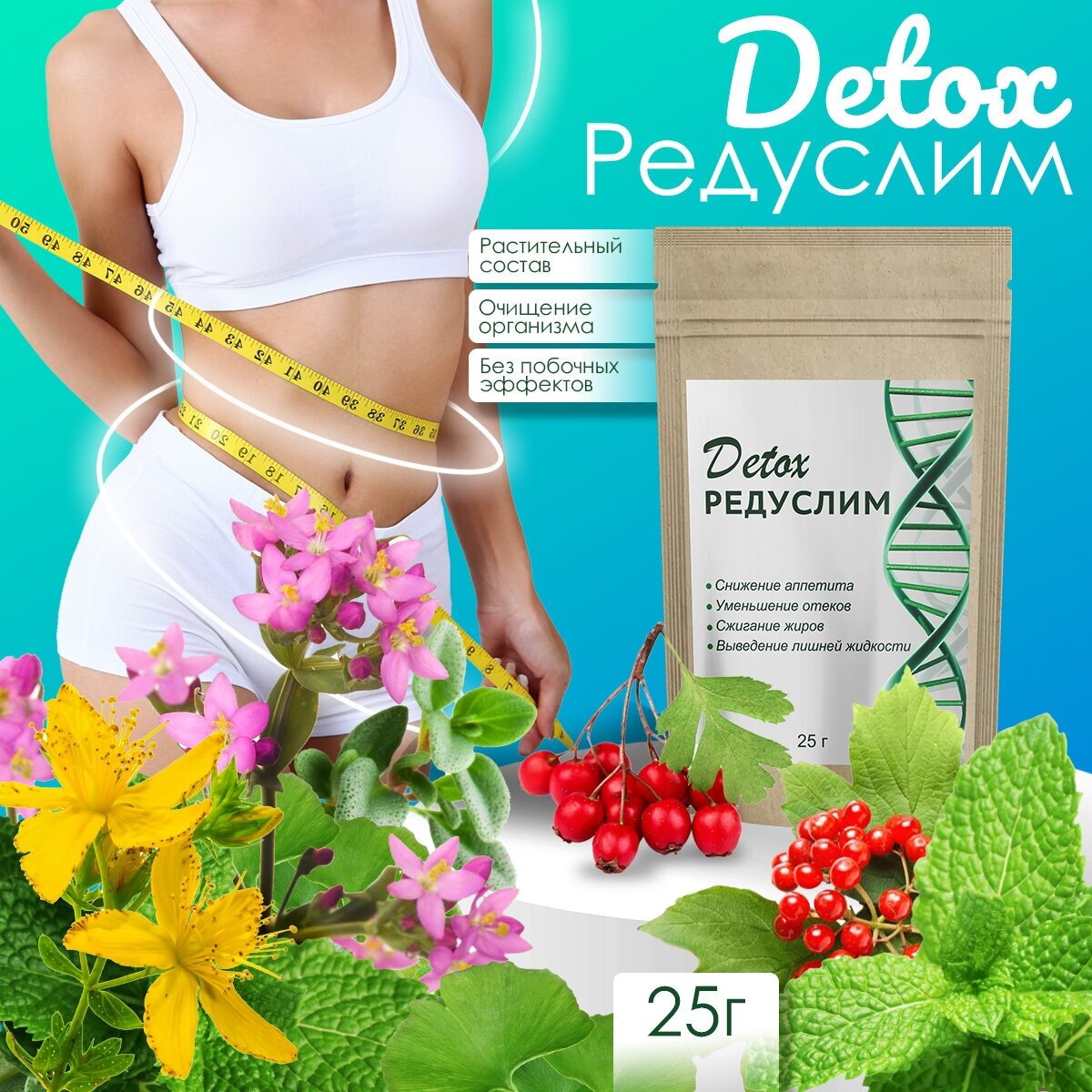 Reduslim Detox