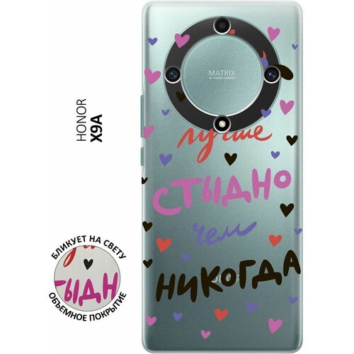 Силиконовый чехол с принтом Better ashamed для Honor X9a / Magic5 Lite / Хонор Х9А / Мэджик 5 Лайт