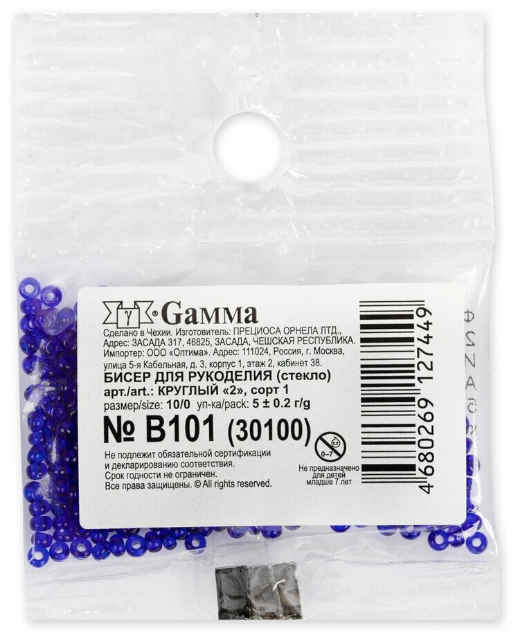 Бисер Чехия 'GAMMA' круглый 2 10/0 2.3 мм 5 г 1-й сорт цвет B104 яр. синий ( 33050 )