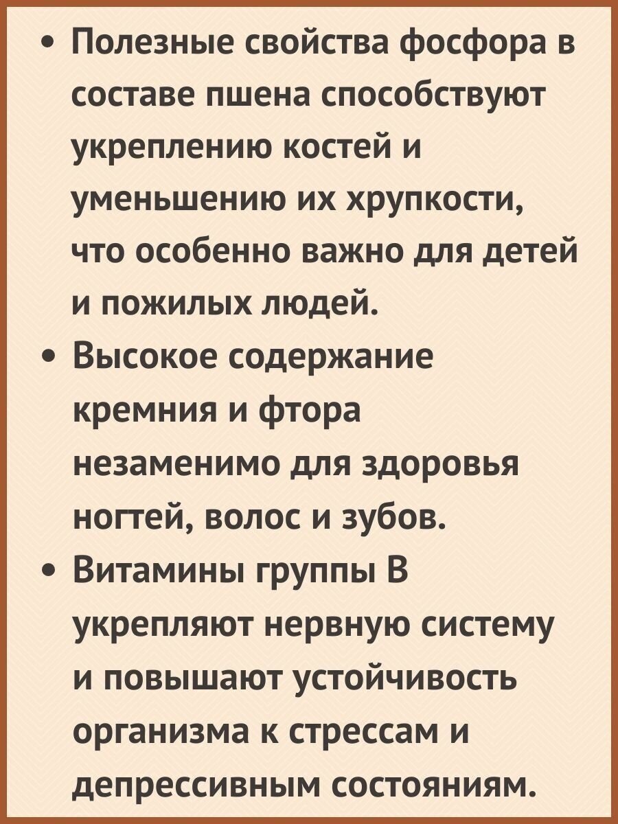 Алтайская сказка/Гречка + пшено в пакетах 400г 2шт. - фотография № 5