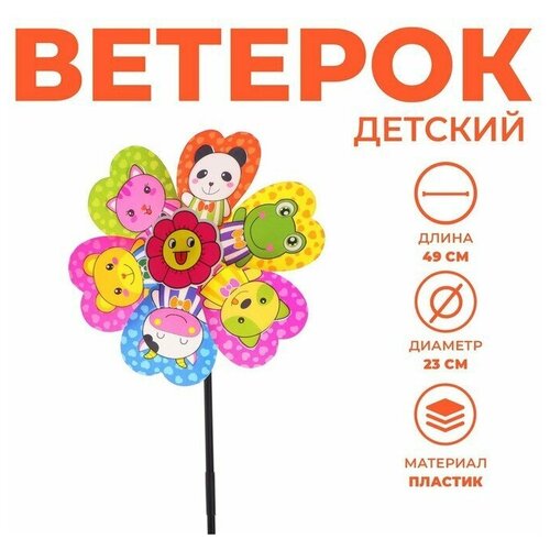 Ветерок «Зверьки», с бабочкой