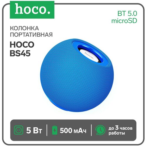 Портативная колонка BS45, 5 Вт, 500 мАч, BT5.0, microSD, FM-радио, синяя