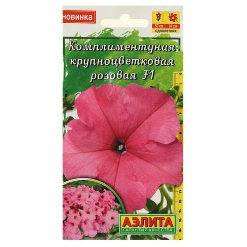 Семена цветов Комплиментуния розовая F1 крупноцветковая, 10 шт цинния крупноцветковая розовая семена цветы