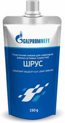 Gazpromneft Смазка ШРУС 150гр