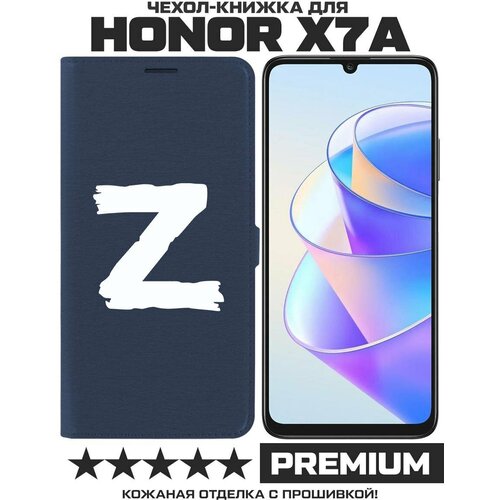 Чехол-книжка Krutoff Eco Book для Honor X7a Z (синий)