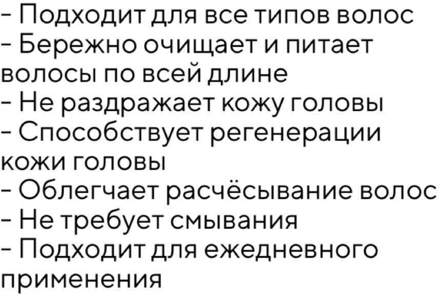 Шампунь-пенка для волос «Без Воды» 500 мл