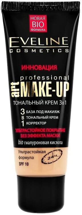 Крем тональный для лица EVELINE ART PROFESSIONAL MAKE-UP 3 в 1 ультрастойкий тон бежевый