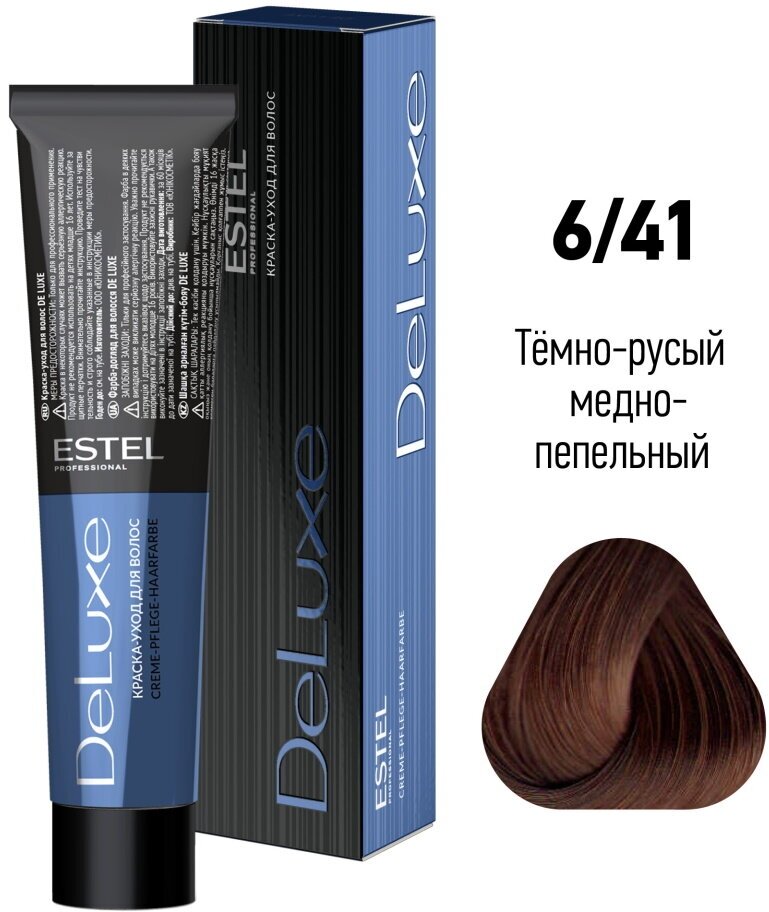 Краска-уход DE LUXE для окрашивания волос ESTEL PROFESSIONAL 6/41 темно-русый медно-пепельный 60 мл