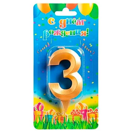 Свеча Цифра, 3 Грани, Золото, 7 см, 1 шт.