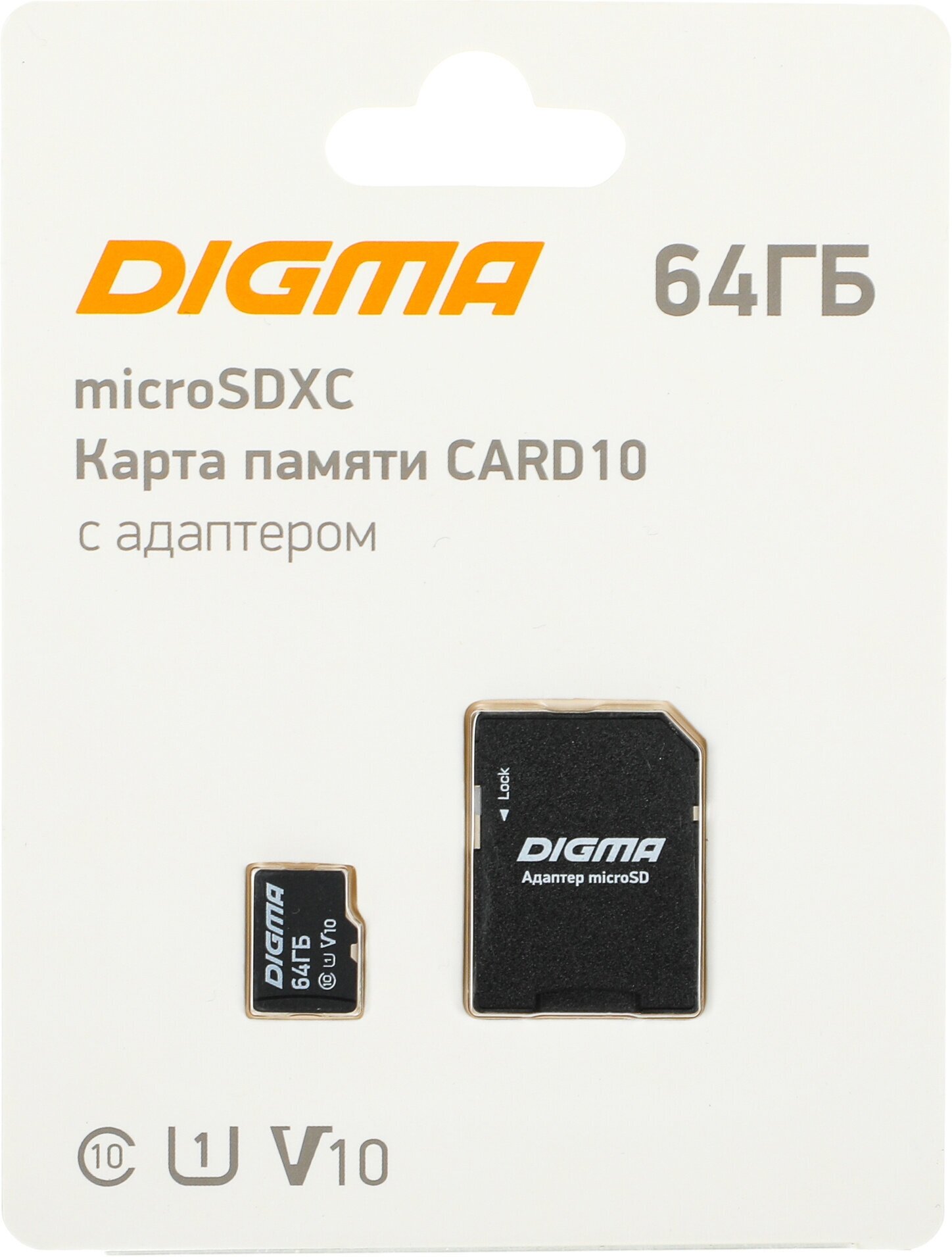 Флеш карта microSDXC 64GB Digma CARD10 V10 + adapter