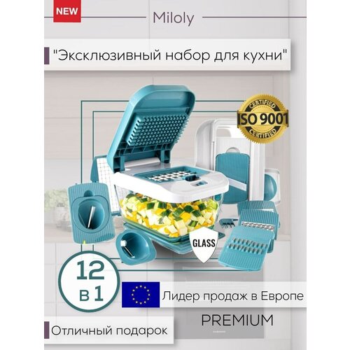 Многофункциональная овощерезка / Мультислайсер для овощей и фруктов 12 в 1