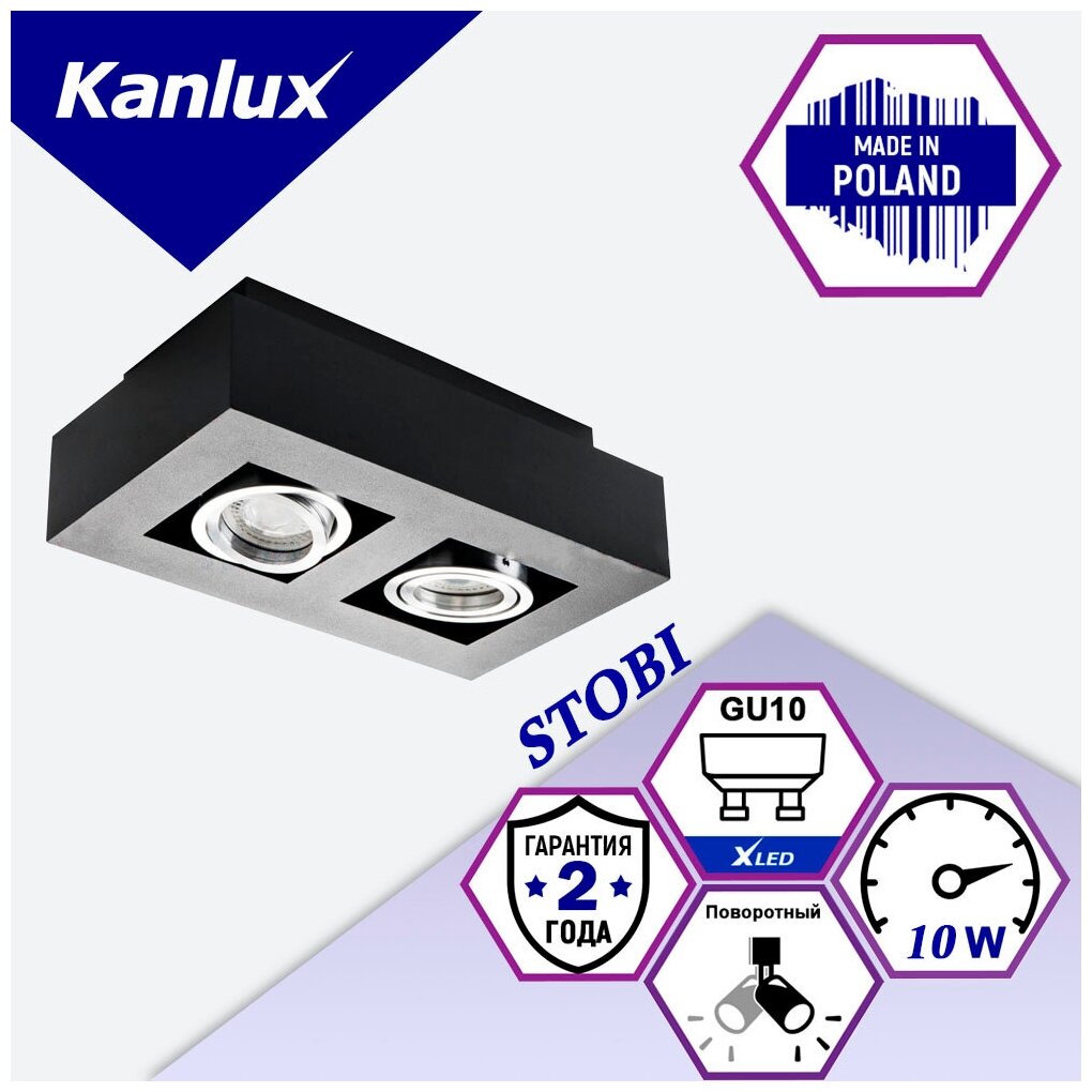 Светильник накладной точечный квадратный KANLUX STOBI DLP 250-B 2хGU10